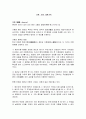 이혼, 사별, 재혼가족  1페이지