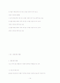 이혼및 재혼과 가족복지 18페이지