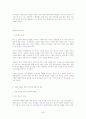 이혼및 재혼과 가족복지 28페이지