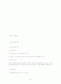 이혼및 재혼과 가족복지 34페이지
