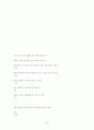 이혼및 재혼과 가족복지 42페이지