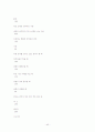 이혼및 재혼과 가족복지 43페이지