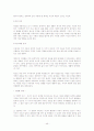 이혼및 재혼과 가족복지 49페이지