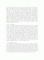 스포츠 마케팅 4페이지