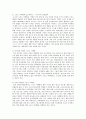스포츠 마케팅 5페이지