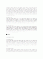 사회구조변화에 따른 영유아 교육의 성격 및 인식변화에 대한 연구 7페이지