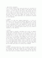 ☆노인복지제도의 발달사☆ 2페이지