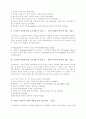 플라톤의 크리톤 내용요약 및 개요와 의견. 4페이지