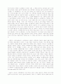 플라톤의 크리톤 내용요약 및 개요와 의견. 10페이지
