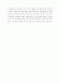 플라톤의 크리톤 내용요약 및 개요와 의견. 15페이지