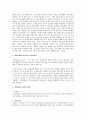 이상 행동의 설명 모델에 대해 요약 정리 2페이지