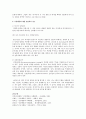 이상 행동의 설명 모델에 대해 요약 정리 4페이지