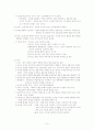 자아방어기제 19개와 예제 2개씩  수록 6페이지