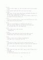 자아방어기제 19개와 예제 2개씩  수록 9페이지