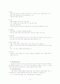 자아방어기제 19개와 예제 2개씩  수록 10페이지