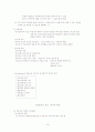 자아방어기제 19개와 예제 2개씩  수록 15페이지