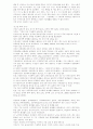 폭력의유형, 폭력의실태, 폭력의조사, 폭력의사례 4페이지