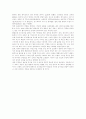 인간의 발달과정에서 어느 한순간 중요하지 않은 시기가 없습니다. 그 중 다른 시기보다 중요하다고 생각되는 시기와 그 이유, 그리고 그 시기에 필요한 사회복지 서비스 3페이지