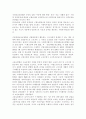 5대 사회보험법 3페이지
