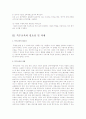 장애아동 3페이지