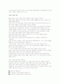 아동발달 보고서 2페이지