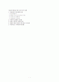 아동의 권리 문제 1페이지