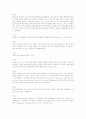 국제형사재판소의 소송절차와 집행에 대한 사항 15페이지