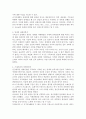 ★장애인 복지의 역사와 변천★ 3페이지