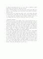 ★장애인 복지의 역사와 변천★ 4페이지