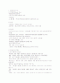 ★네트워크의 요소와 형태★. 2페이지