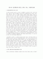 청소년 정신병리의 원인, 경과, 치료, 사회적사례 1페이지