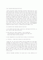청소년 정신병리의 원인, 경과, 치료, 사회적사례 4페이지