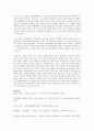 청소년 정신병리의 원인, 경과, 치료, 사회적사례 5페이지