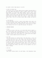 상담심리학 2페이지