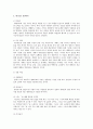 상담심리학 6페이지