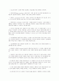 상담심리학 8페이지