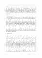 상담심리학 10페이지