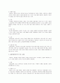상담심리학 15페이지