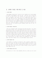 성매매여성의 인권보호를 기준으로 성매매 합법화 찬반논쟁에 대해서 자유롭게 논하시오  2페이지