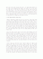 자신의 생육사를 바탕으로 태교의 중요성에 대해 논하시오 2페이지