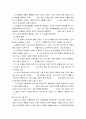 인지발달이론과 도덕성발달이론 2페이지