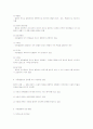 프로이드의 아동발달 이론 2페이지