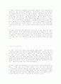 애착의 발달과정과 애착으 유형 4페이지