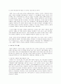 개도국의 경제성장이 선진국 경제에 미치는 영향  2페이지