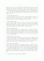 개도국의 경제성장이 선진국 경제에 미치는 영향  4페이지