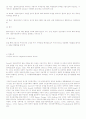프로이드의 정신분석 이론 4페이지