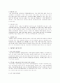 아동의 학대문제가 우리사회에 미치는 영향 2페이지