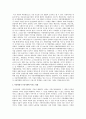 아동의 학대문제가 우리사회에 미치는 영향 3페이지
