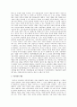 아동의 학대문제가 우리사회에 미치는 영향 4페이지
