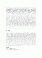 아동의 학대문제가 우리사회에 미치는 영향 5페이지